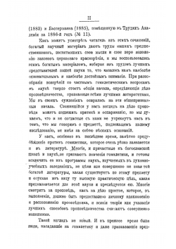 Церковное красноречие и его основные законы | Певницкий Василий Федорович