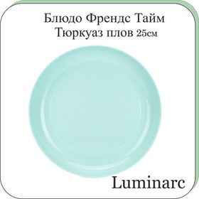 Блюда для сервировки