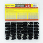 Набор из 620 резиновых колец (36 размеров,Ф9-18мм) Сантехник №41  (35/1шт)