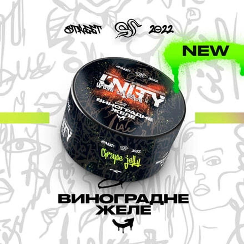 UNITY 2.0 - Grape Jelly (100г)
