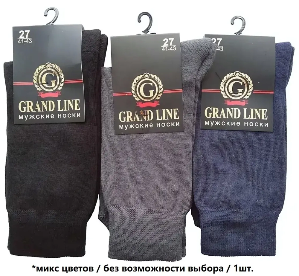 Носки мужские тёплые GRAND LINE (внутренний махровый след), чёрный, р. 29