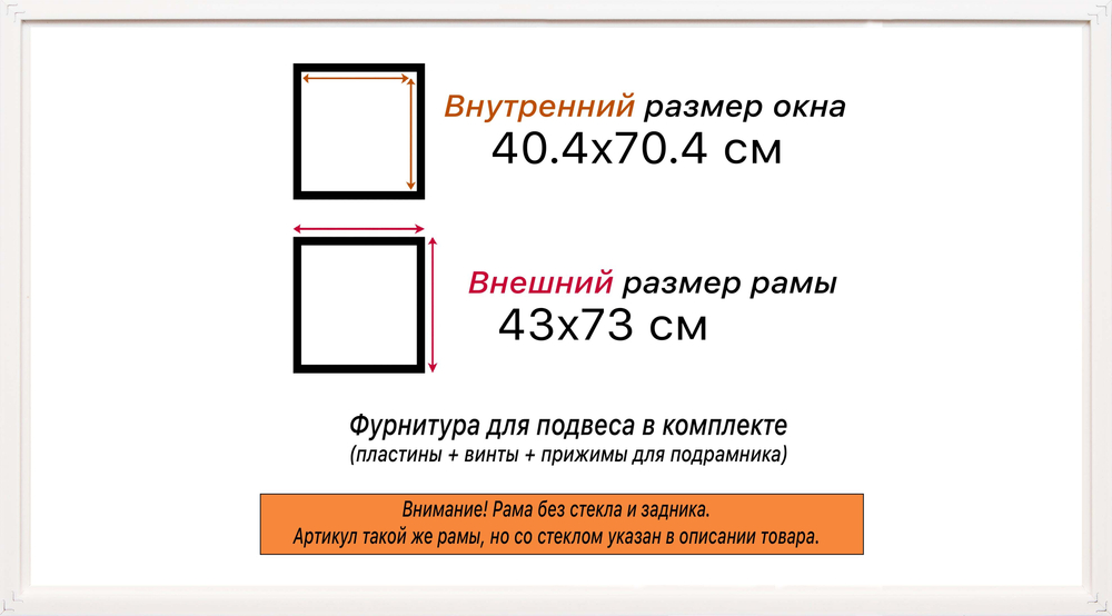 Рама 40x70 для картин и фотографий RP0710360-09