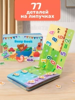Книжка игрушка игры на липучках Книги развивающие 2 3 года