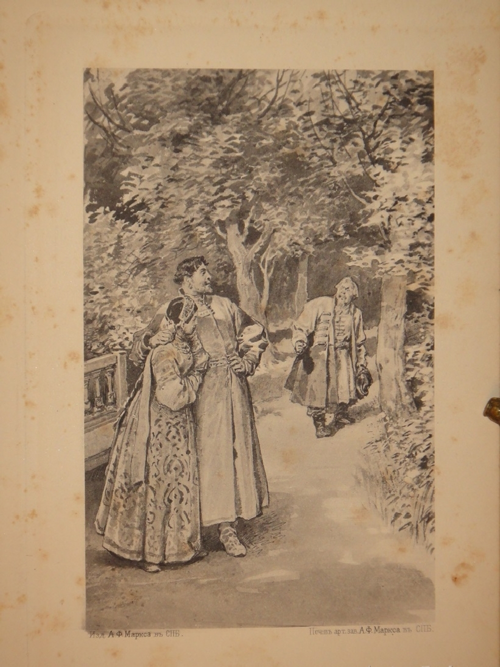 "Исторические рассказы и повести". П.Н.Полевой. 1892г.