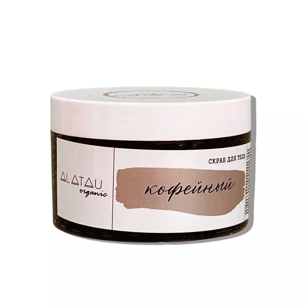 Скраб для тела Кофейный 300г (Alatau Organic)