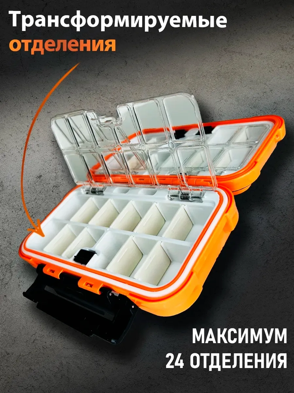 Коробка органайзер для мелочей, приманок и оснастки