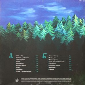 Король И Шут / Будь как дома, Путник...(LP+7" Vinyl Single)
