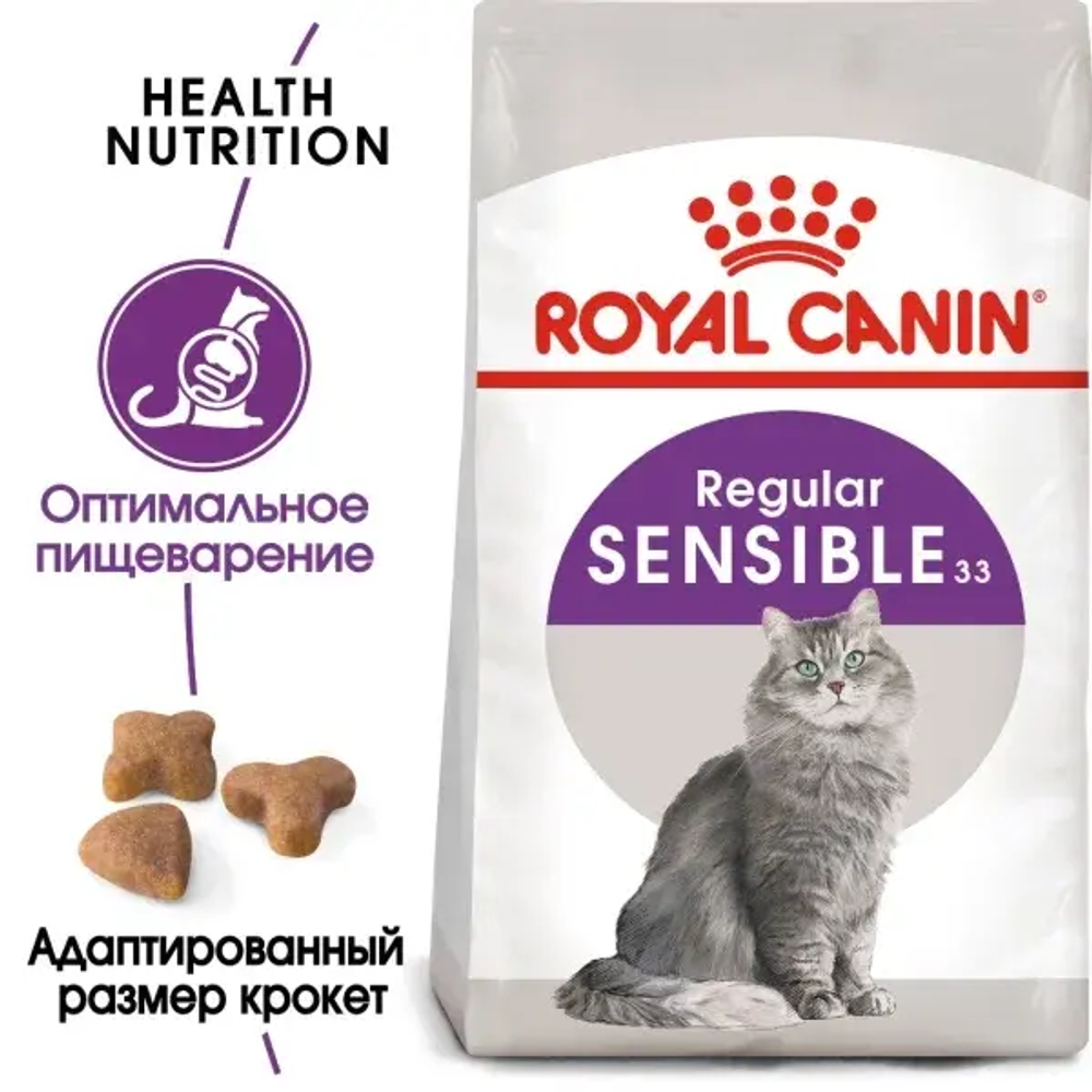 Royal Canin корм сухой для взрослых кошек чувствительное пищеварение