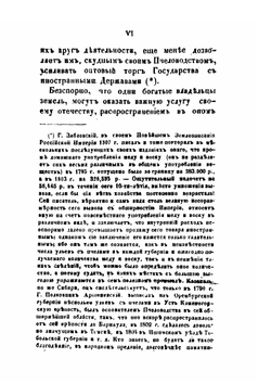 Практическое пчеловодство. Правила для любителей пчел, извлеченные из долговременного опыта, с объяснением вновь усовершенствованных ульев. Часть 1 | Н. Витвицкий