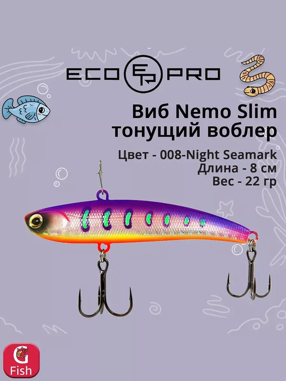 Виб (тонущий воблер) для зимней рыбалки Nemo Slim 60 мм 12г