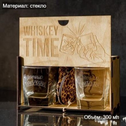 Набор бокалов "Приуныл? Прибухни" в подарочной коробке