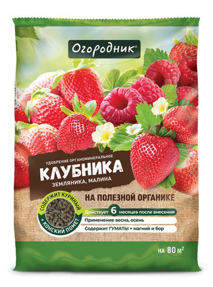 Удобрение сухое Фаско органоминеральное для Клубники гранулированное