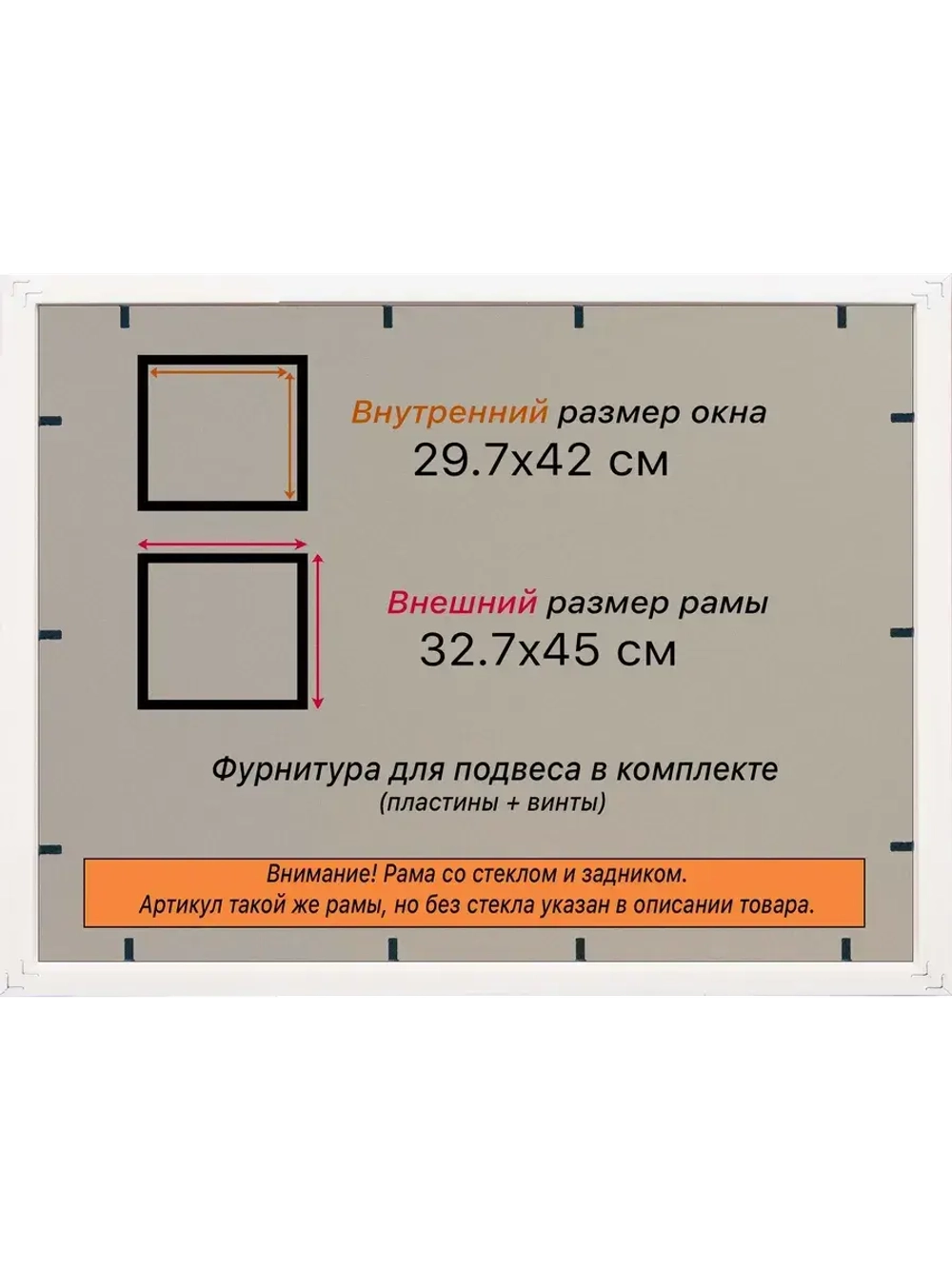 Рамка для постера и фотографий 29,7x42