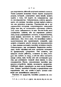 Политические мыслители. древнего и нового мира | Б. Н. Чичерин