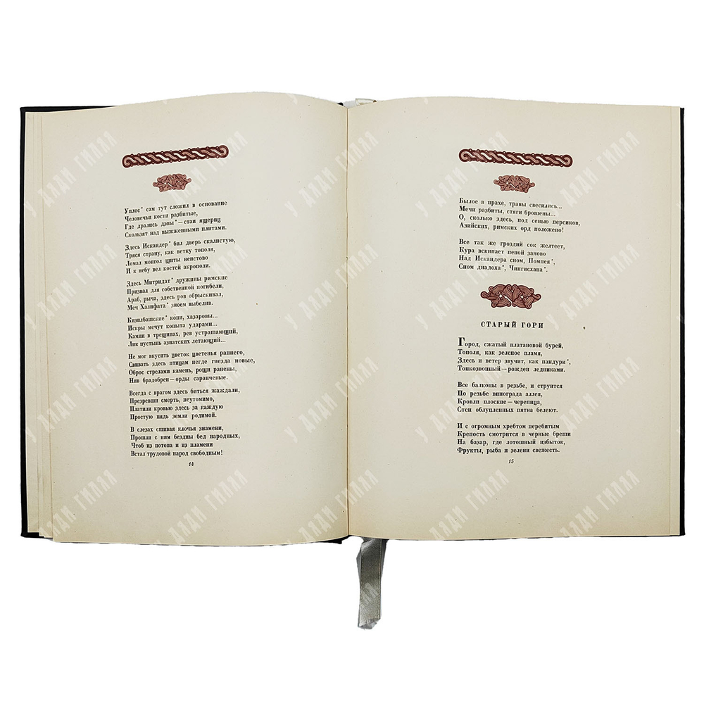 Леонидзе Г. Сталин. Детство и отрочество. — М.: ОГИЗ, 1947