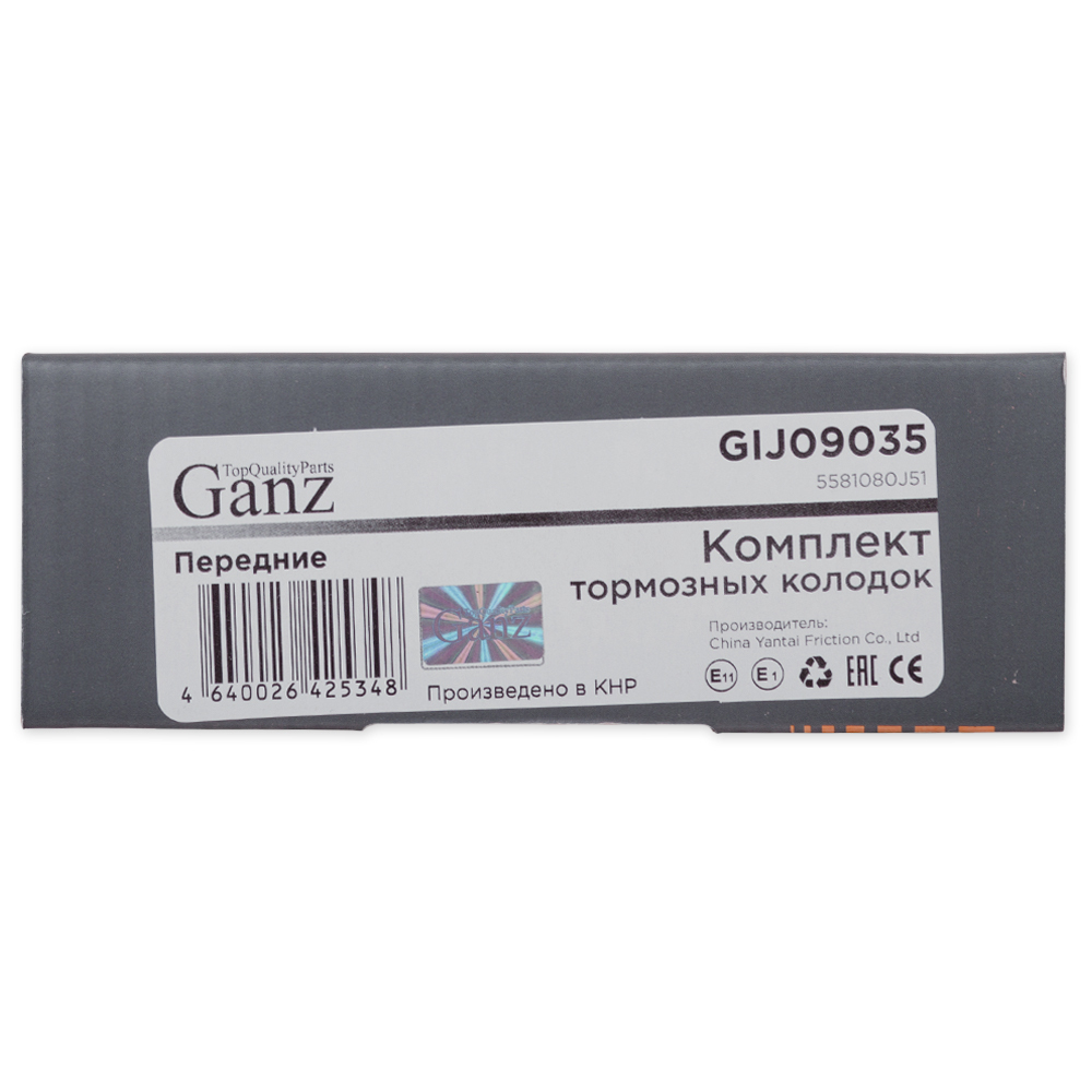 Колодки GANZ передние SUZUKI SX4 (Япония) Арт.:GIJ09035