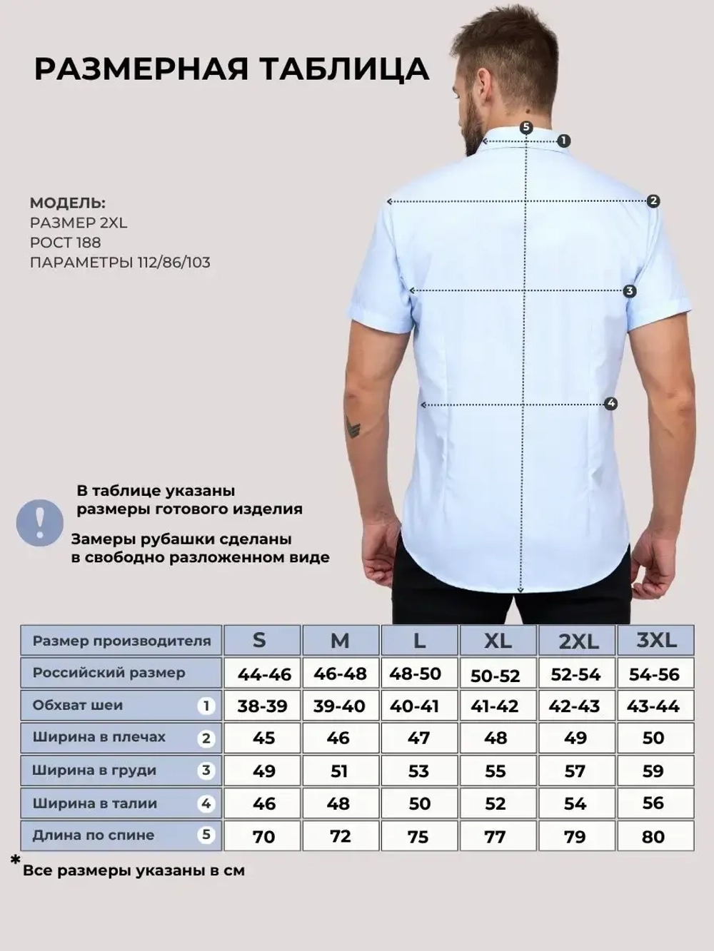 Рубашка приталенная с коротким рукавом