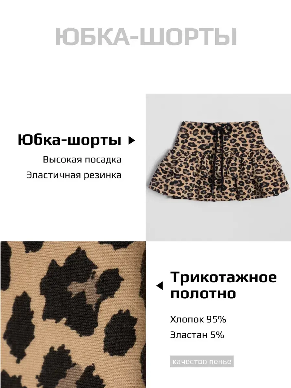 Летний костюм для девочки с юбкой-шорты