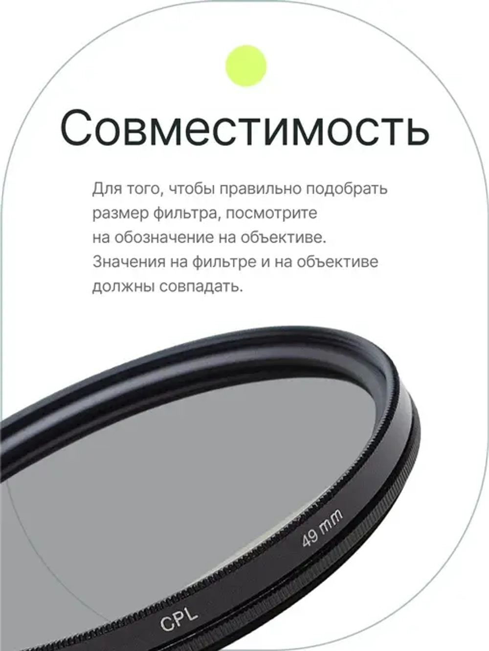 Набор из 3 фильтров RayLab (UV,CPL,ND8) 49mm