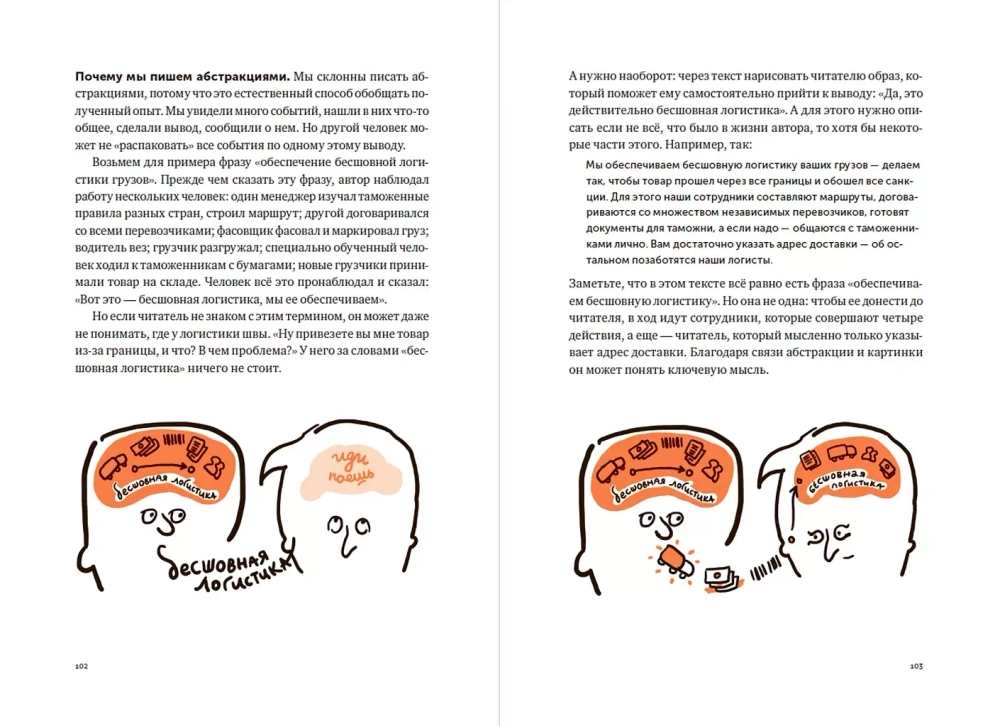 Пиши, сокращай