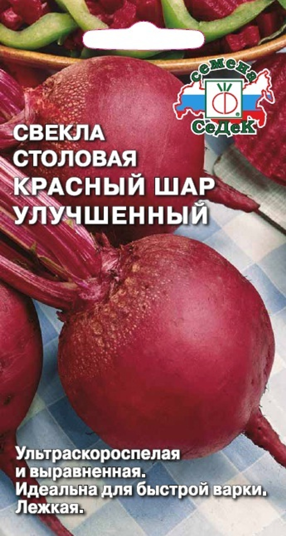 Свекла Красный Шар улучшенная 3г Ц СеДеК