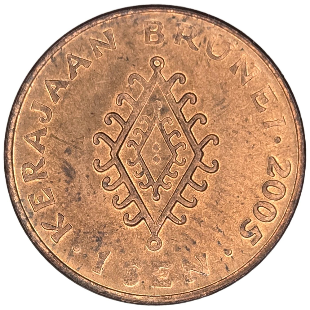 Brunei, 1 Sen, 2005 - Sultan Hassanal Bolkiah, AU