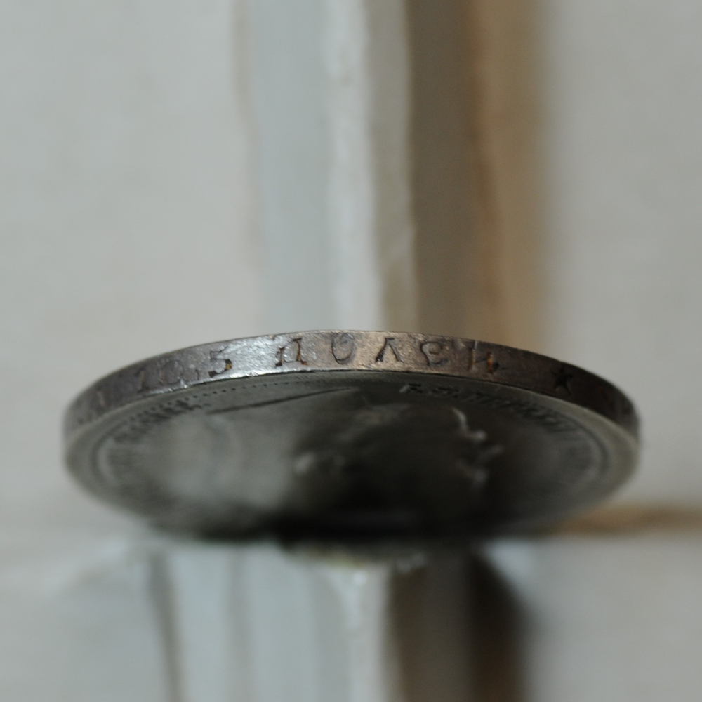 Серебряная монета 50 копеек 1897 года Российская Империя