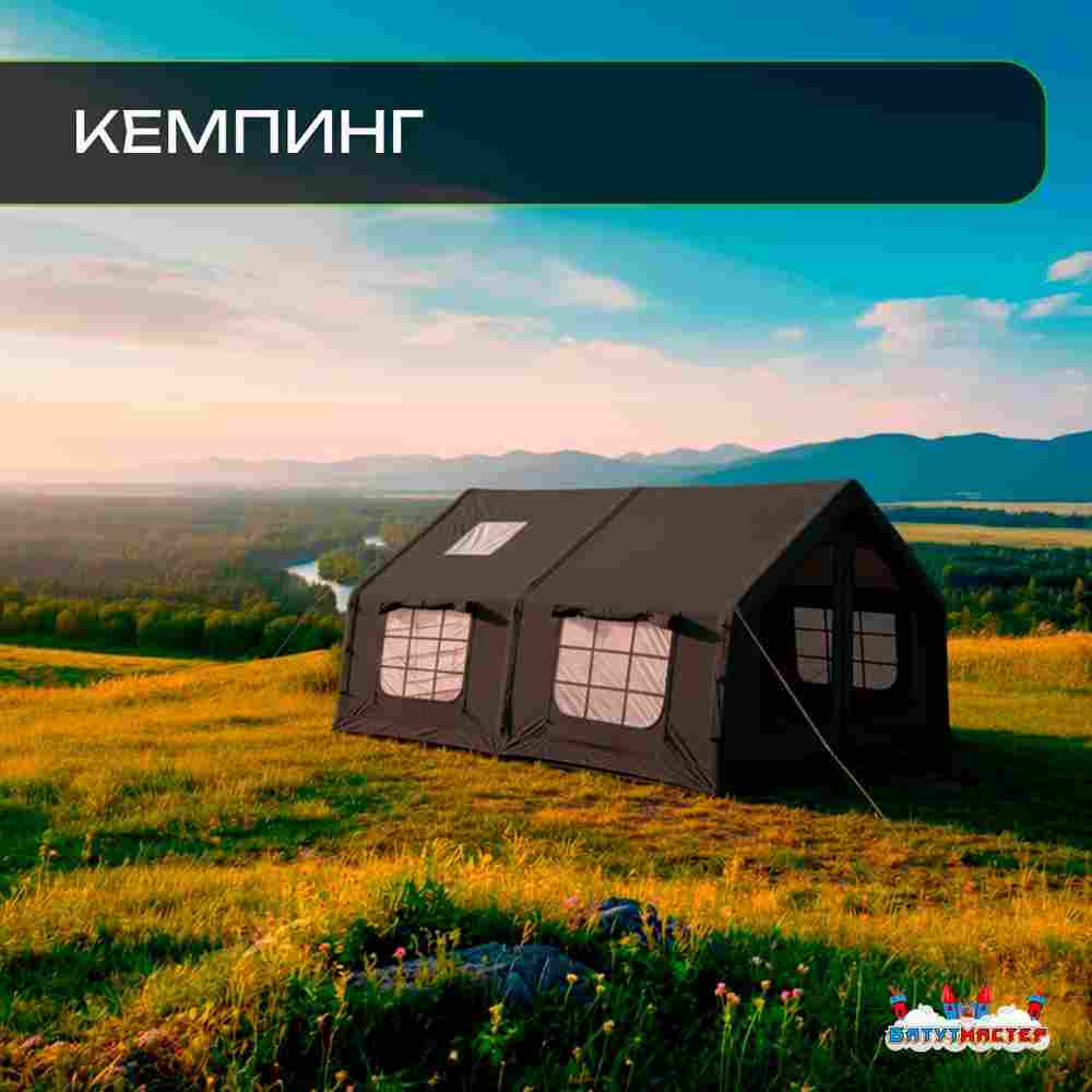 Пневмокаркасная всесезонная палатка «Тёплая Искра» 3,6×4,8×2,2 м — с печкой, из ПВХ, чёрная