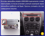 Магнитола для Mazda 6 2002-2007 - Vomi AK528R9-MTK Android 10, 8-ядер, 2Гб-32Гб