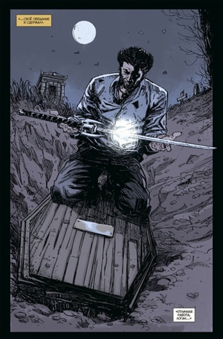 Комикс Росомаха MAX