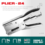 KRAFTOOL HD-24 тип 24,26, Мощный стальной плайер (3124)