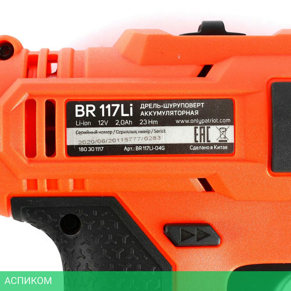Дрель-шуруповерт Patriot BR 117Li 180301117