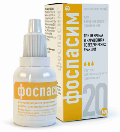 ФОСПАСИМ р-р пероральный 20мл. с капельницей. антистрессовый препарат