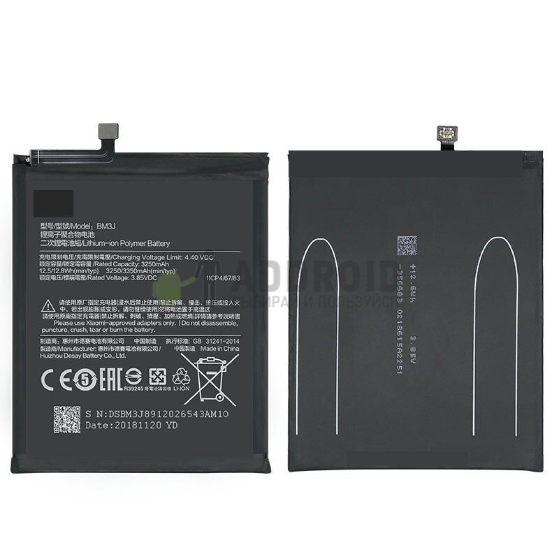 Аккумулятор для Xiaomi Mi8 Lite (BM3J)