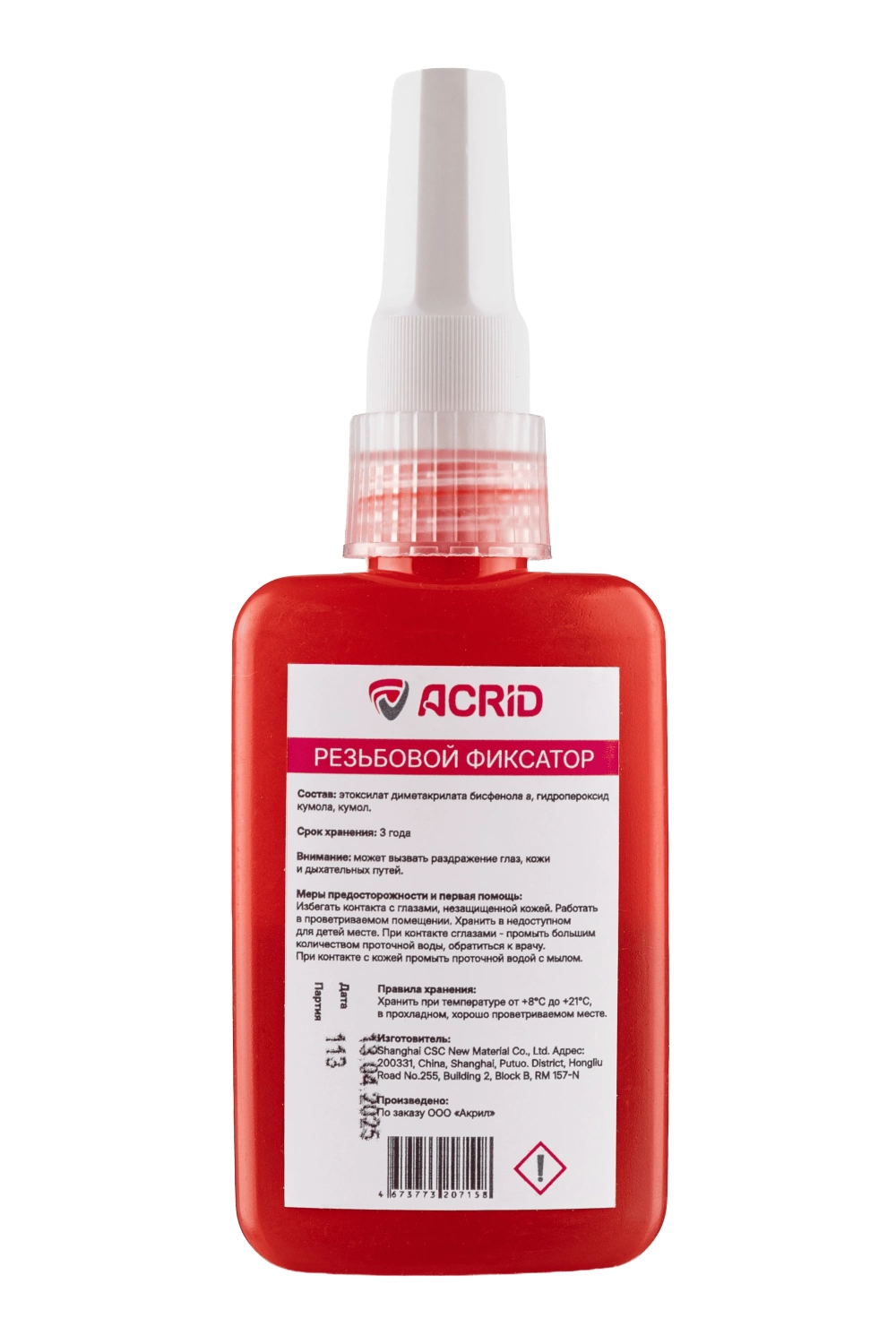 Резьбовой фиксатор Acrilock 272