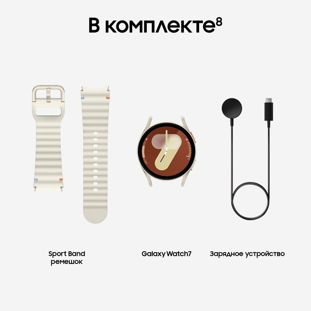 Смарт-часы Samsung Galaxy Watch7 40 мм Белое Золото