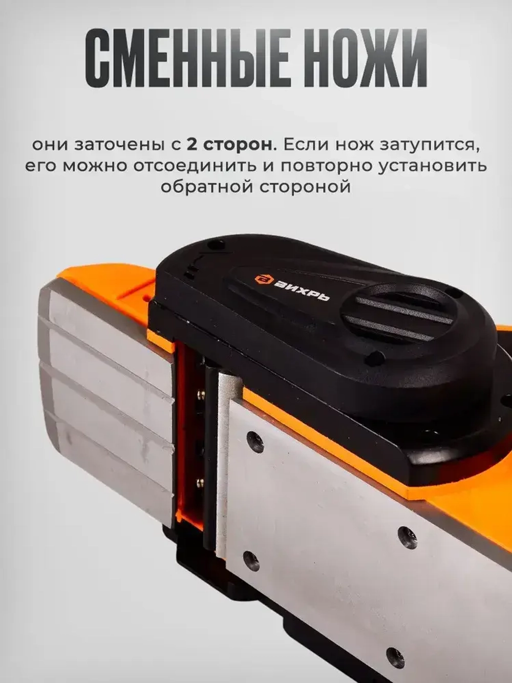 Рубанок электрический Вихрь Р-110/1300 (1300 Вт, 15000 об/мин, глубина 3.5 мм, ширина - 110 мм, 5 кг)/ Электрорубанок