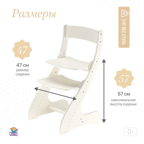Растущий стул "ПАВЛИН", слоновая кость (Фабрика Друг Кузя) - фото: 3 Растущий стул "ПАВЛИН", слоновая кость - фото: 3