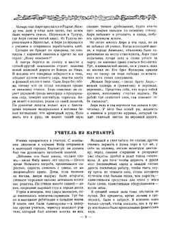 Жизнь насекомых | Фабр Жан Анри