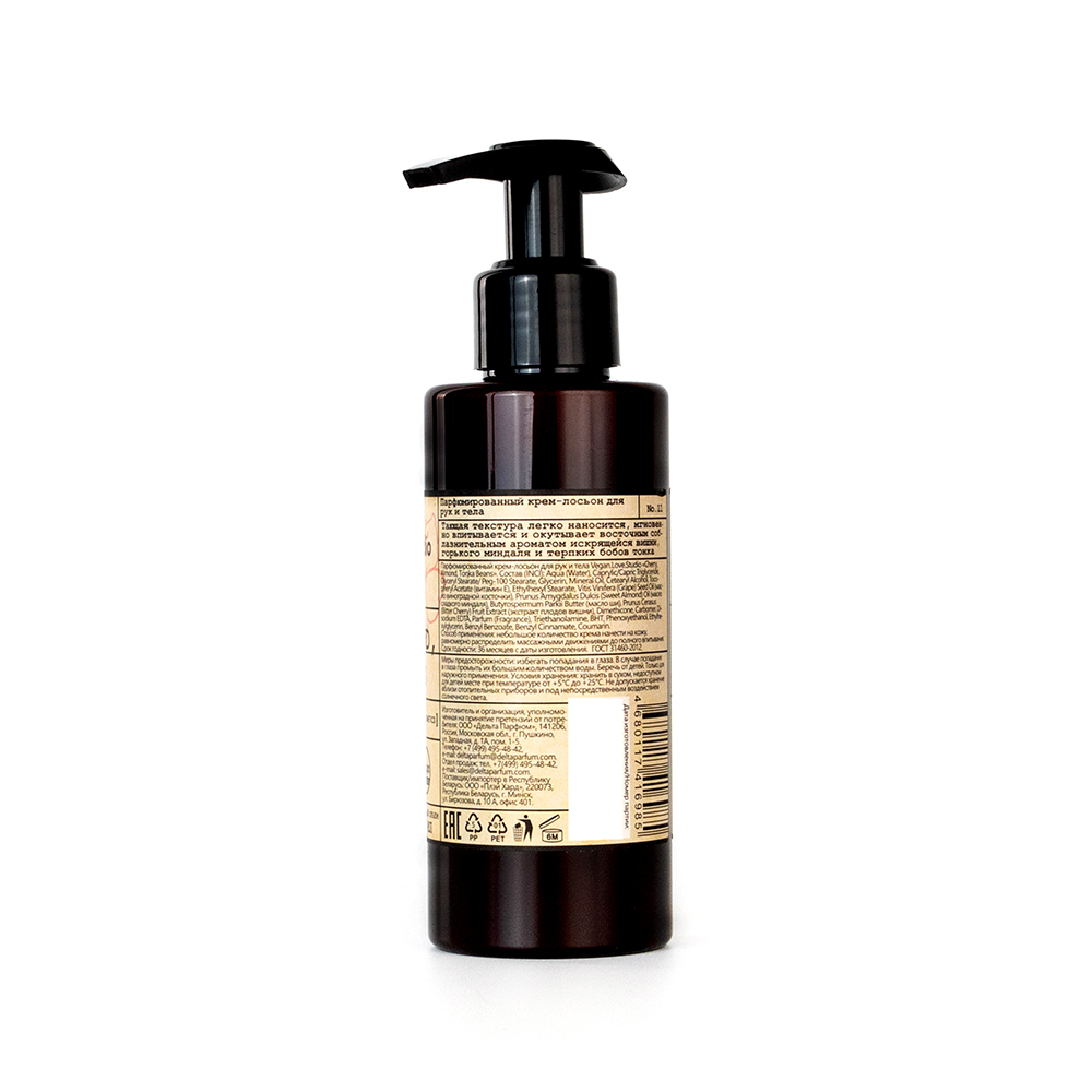 Парфюмированный крем-лосьон для рук и тела VEGAN.Love.Studio Cherry, Almond, Tonka Beans