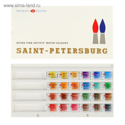 Акварель художественная в кюветах, 24 цвета х 2.5 мл, ЗХК Санкт-Петербург , пластиковая палитра, 1942017