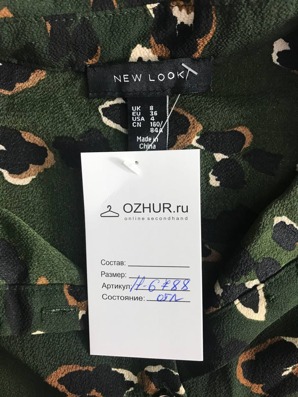 Блузка New Look модная, маркировка 36, визуально на 42 размер