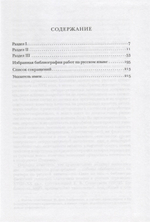 Римская литература в России в VIII – начале XX века