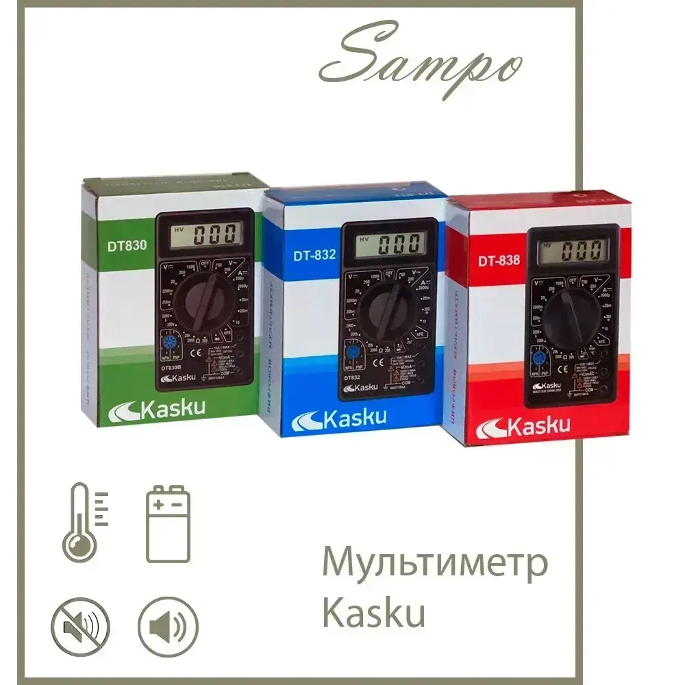 Мультиметр Kasku DT-838 цифровой