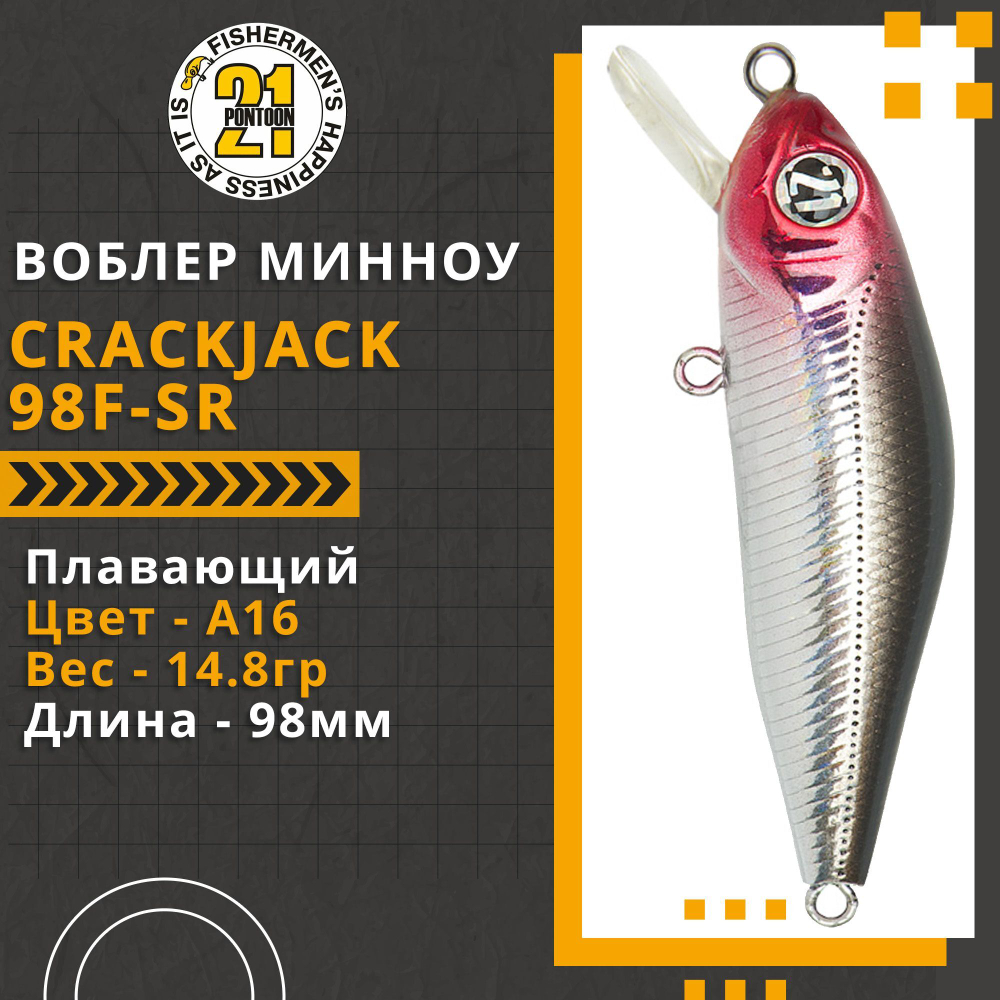 Воблер для рыбалки Pontoon21 Crackjack 98F-SR, 98мм., 14.8гр., заглубление 0.7-1 м., цвет A16