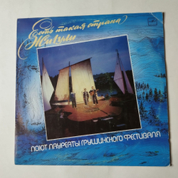 Винтажная виниловая пластинка LP Есть Такая Страна Жигули (СССР 1991)