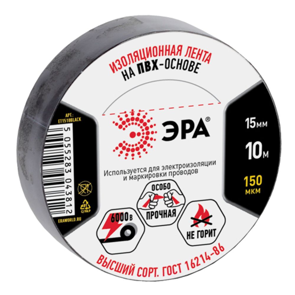 Изолента ЭРА ET1510BLACK ПВХ 15мм х 10м черная | Изолента