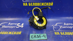 Шлейф подрулевой MITSUBISHI GALANT 1999