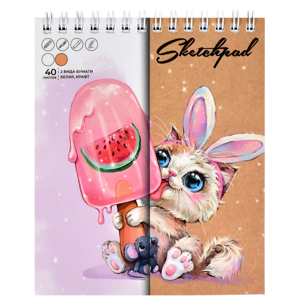 Скетчпад 125х150 мм, 40 л, блок - белый офсет, крафт-бумага 80 г/м², арт. 62773 СЛАДКОЕЖКА /обложка полноцветная печать, гребень по короткой стороне, матовая ламинация,