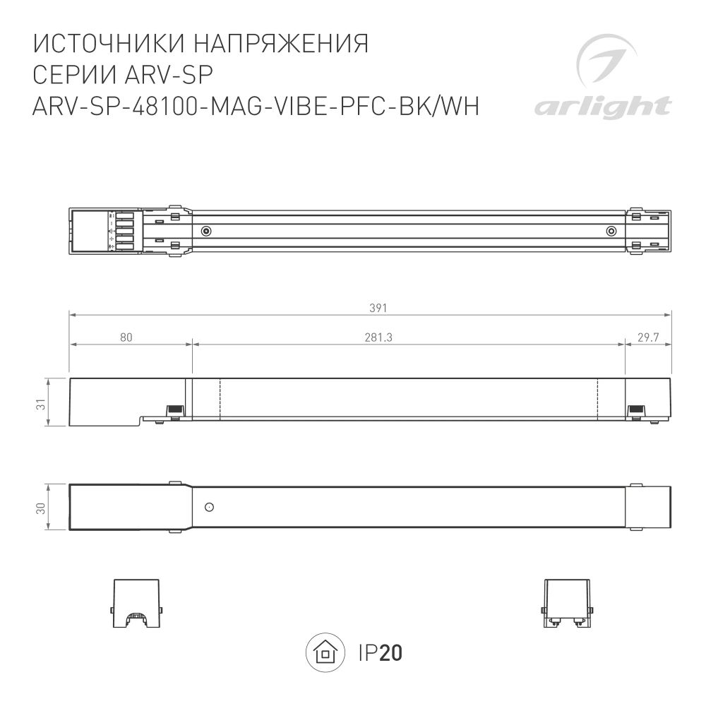 Блок питания ARV-SP-48100-MAG-VIBE-PFC-BK (48V, 2.2A, 100W) (Arlight, IP20 Металл, 5 лет) 046128